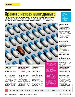 Mens Health Украина 2014 02, страница 25